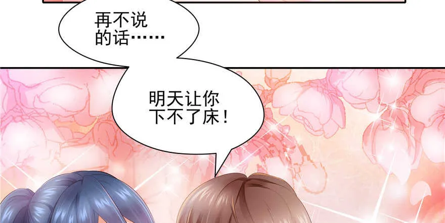 第74话 第119页
