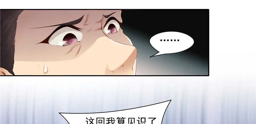 第76话 第73页
