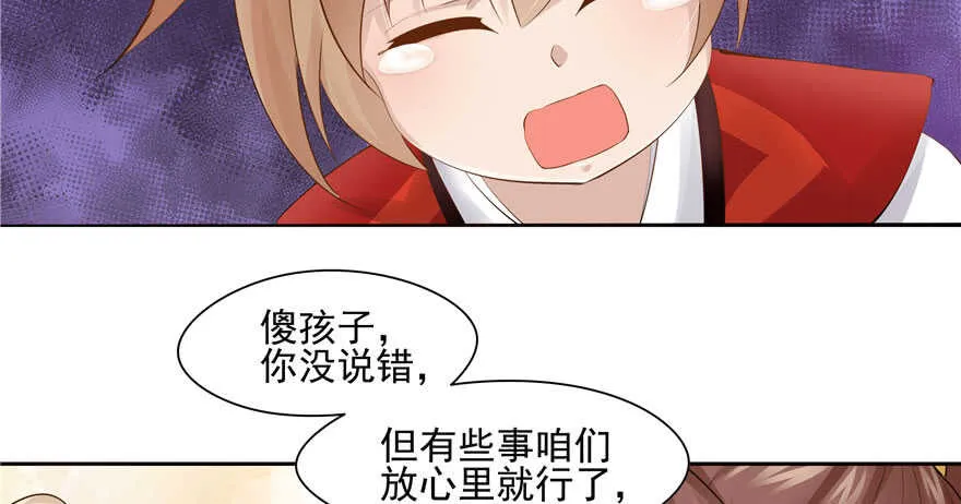 第78话 第7页