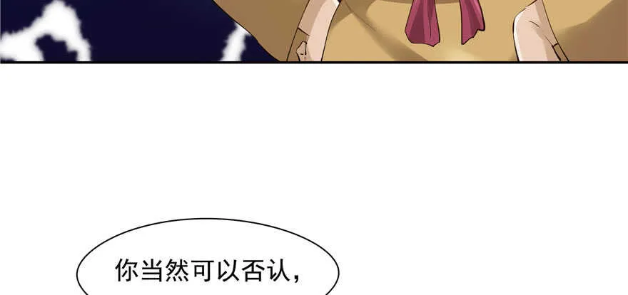 第84话 第73页