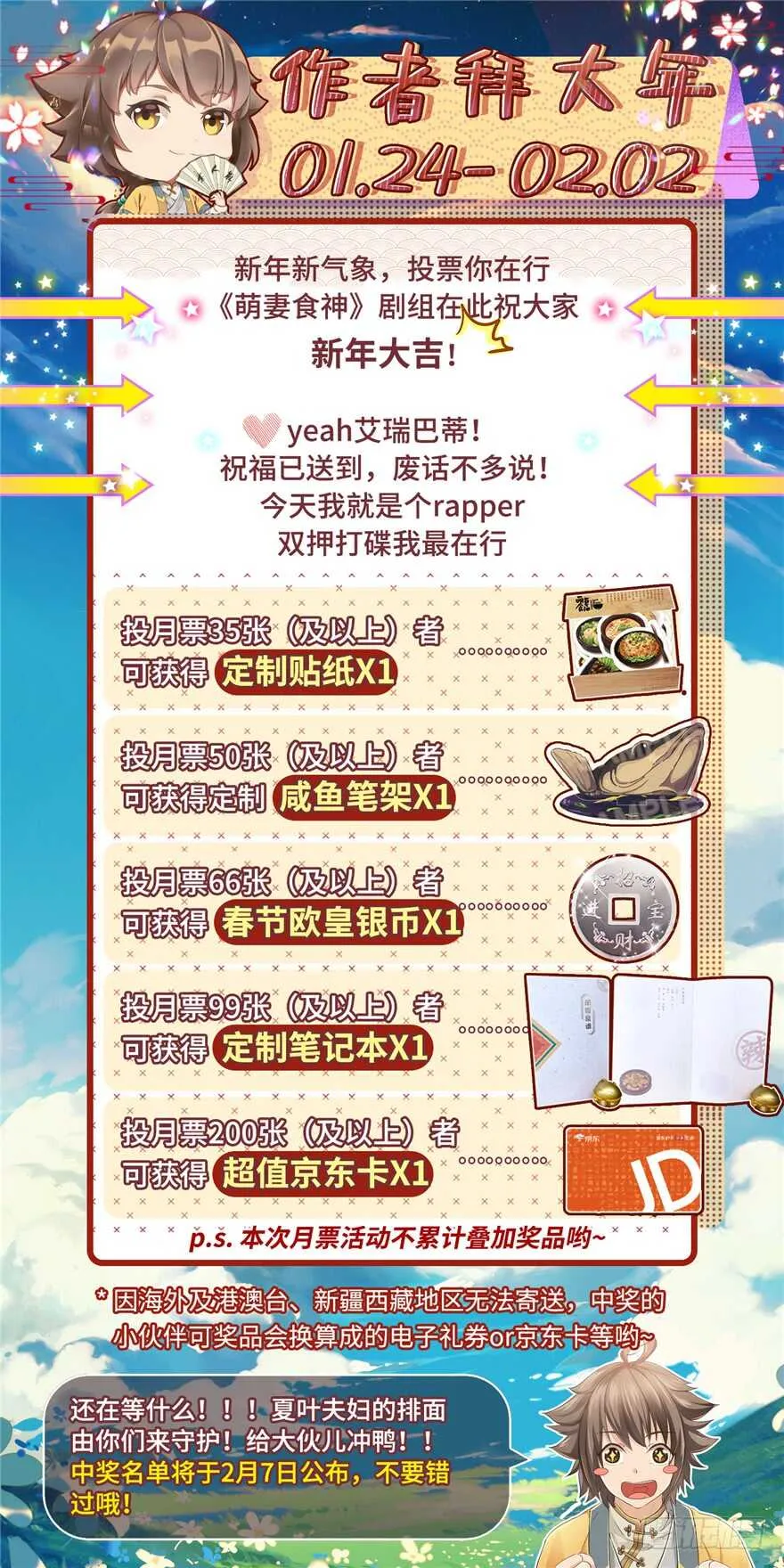 第84话 第116页