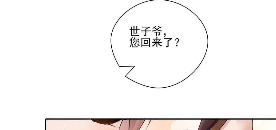 第88话 第41页