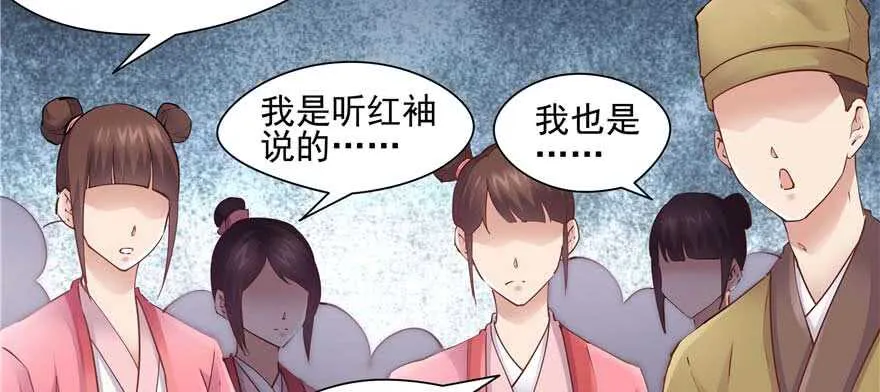 第94话 第119页