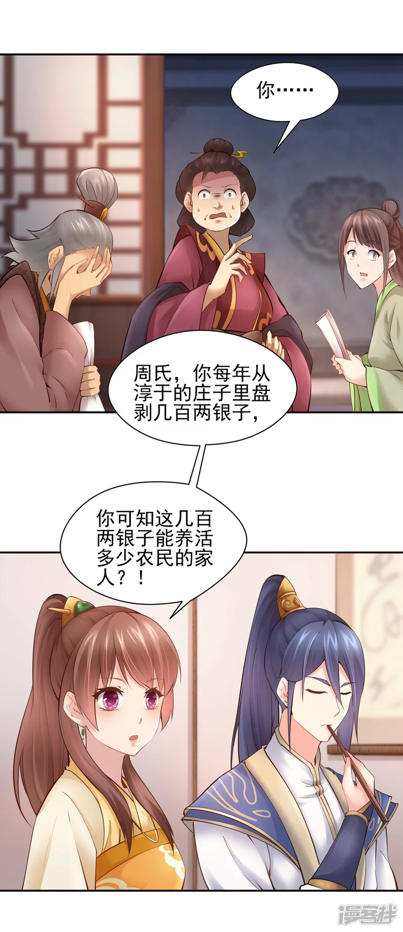 第109话 第2页