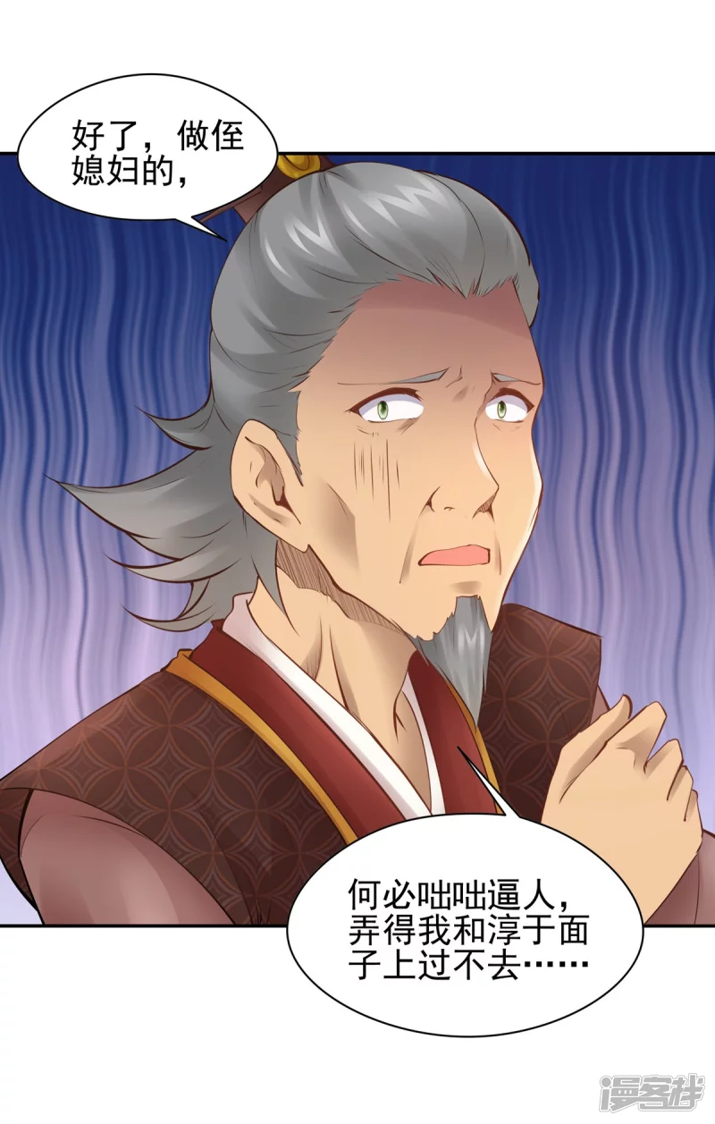 第109话 第3页