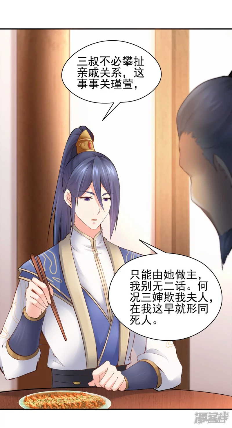 第109话 第4页