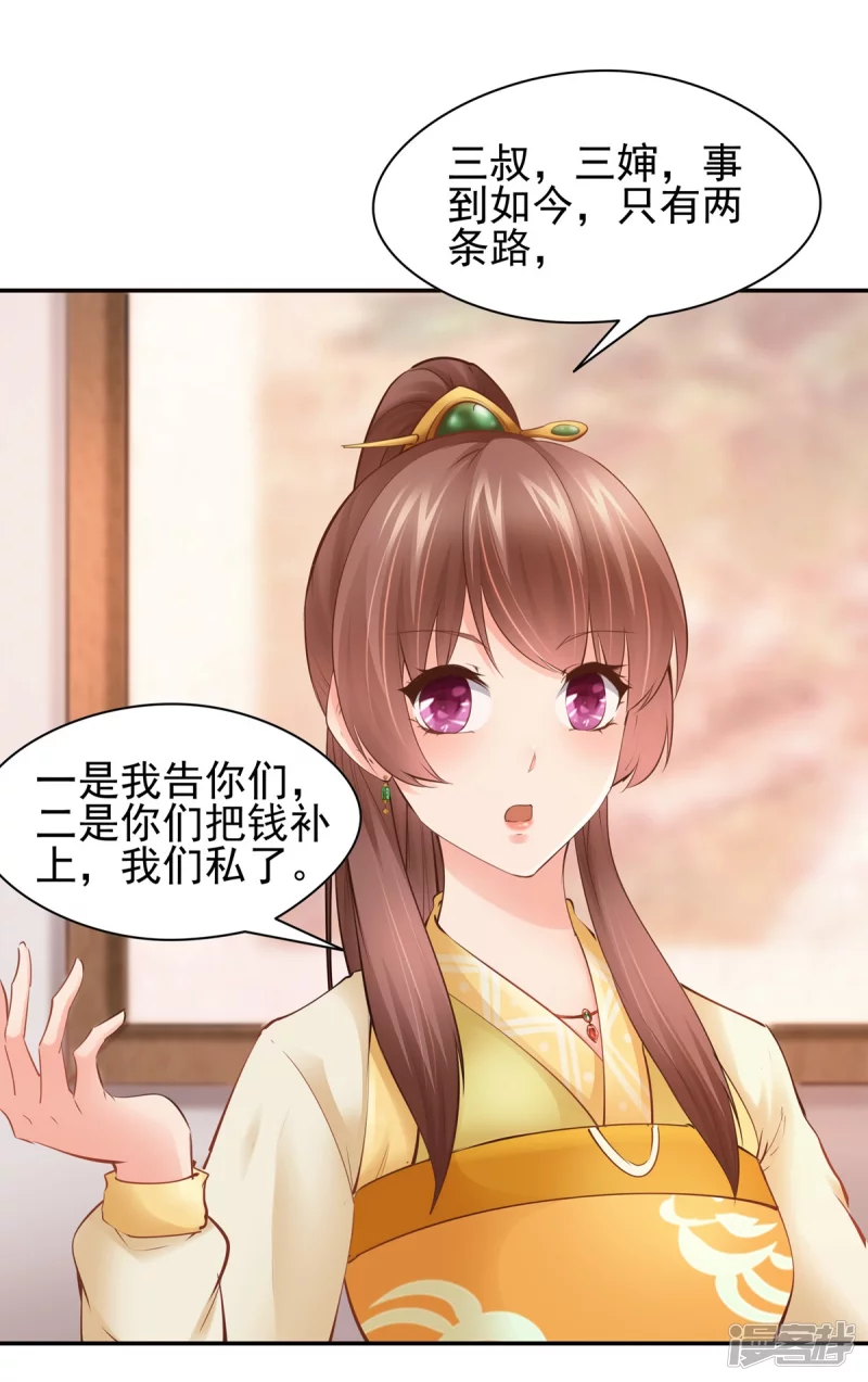 第109话 第5页