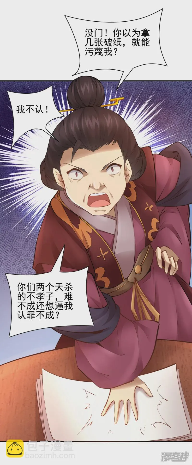 第109话 第6页