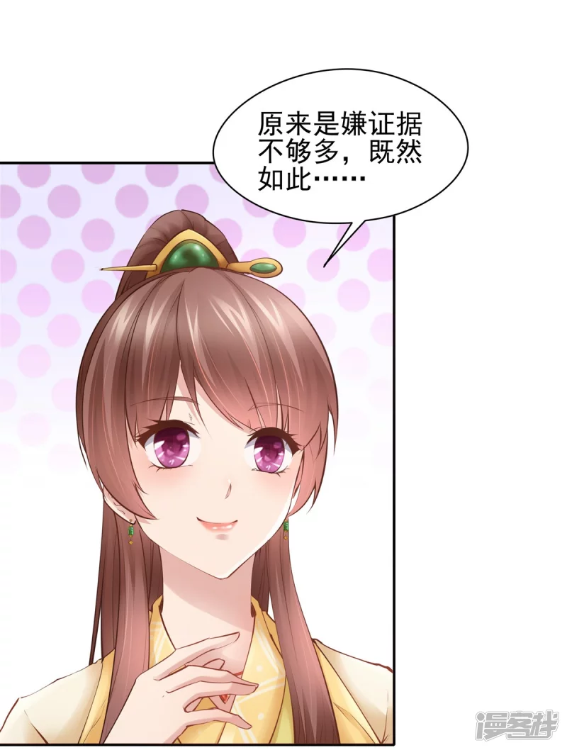 第109话 第7页