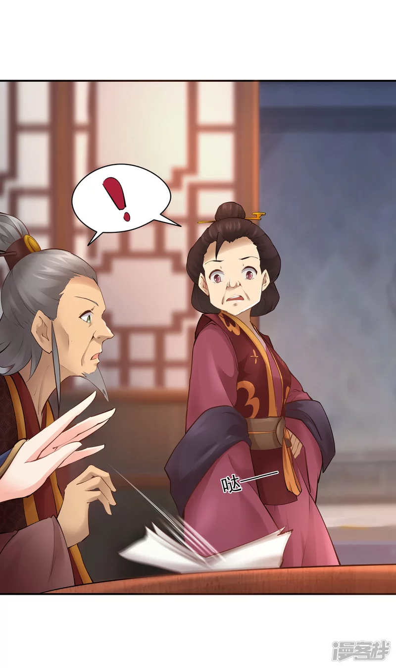 第109话 第9页
