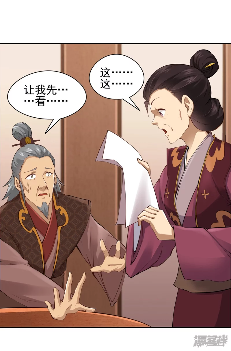 第109话 第10页