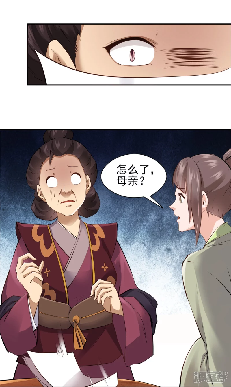 第109话 第11页