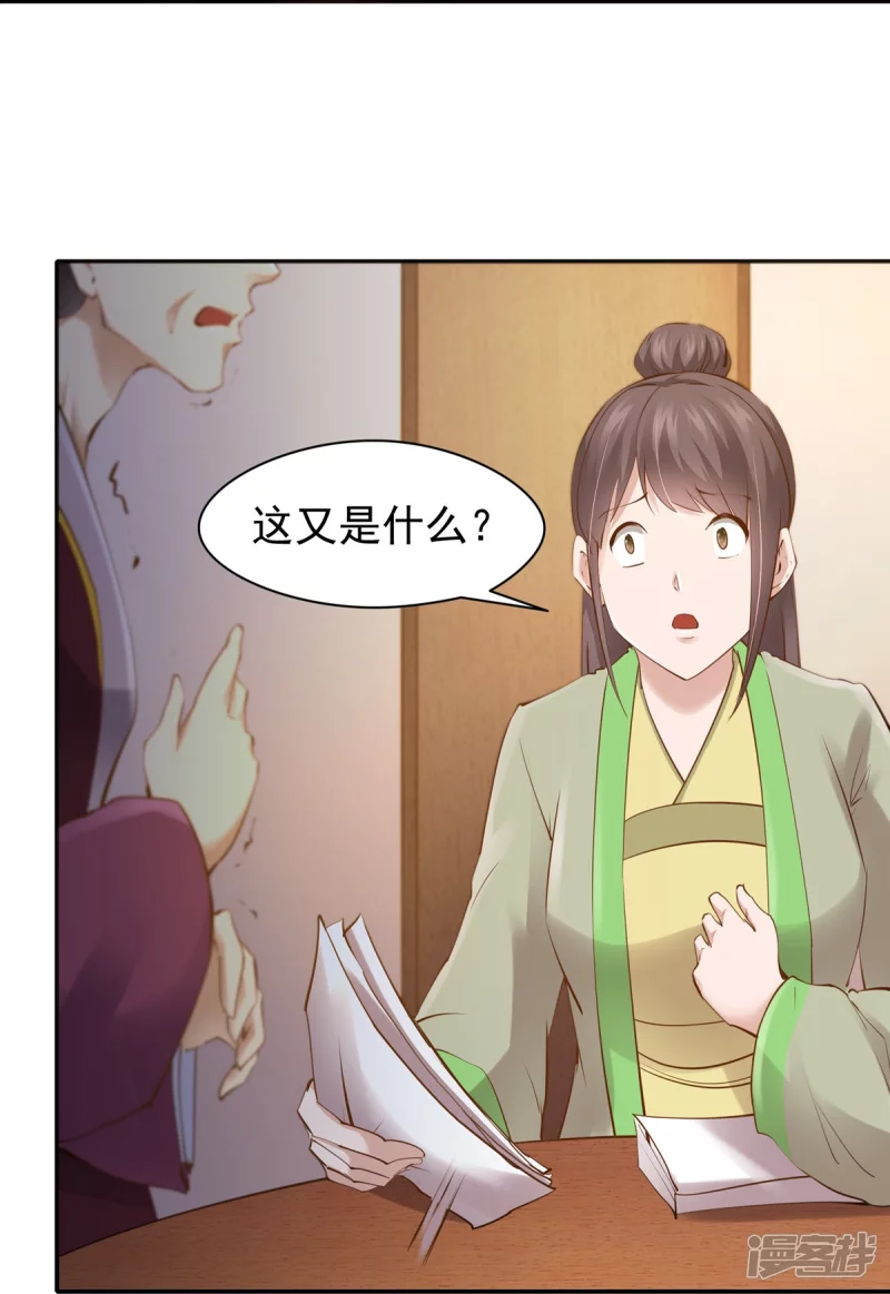 第109话 第12页