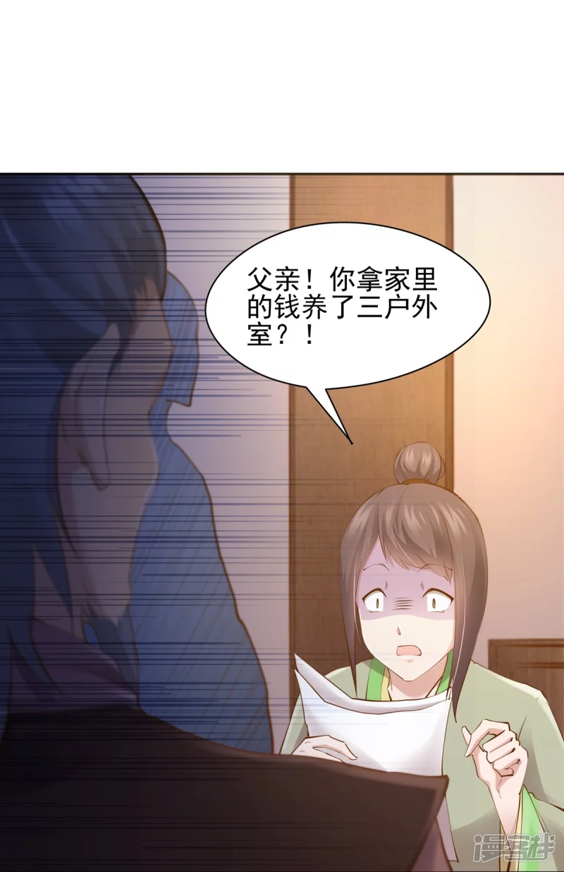 第109话 第14页