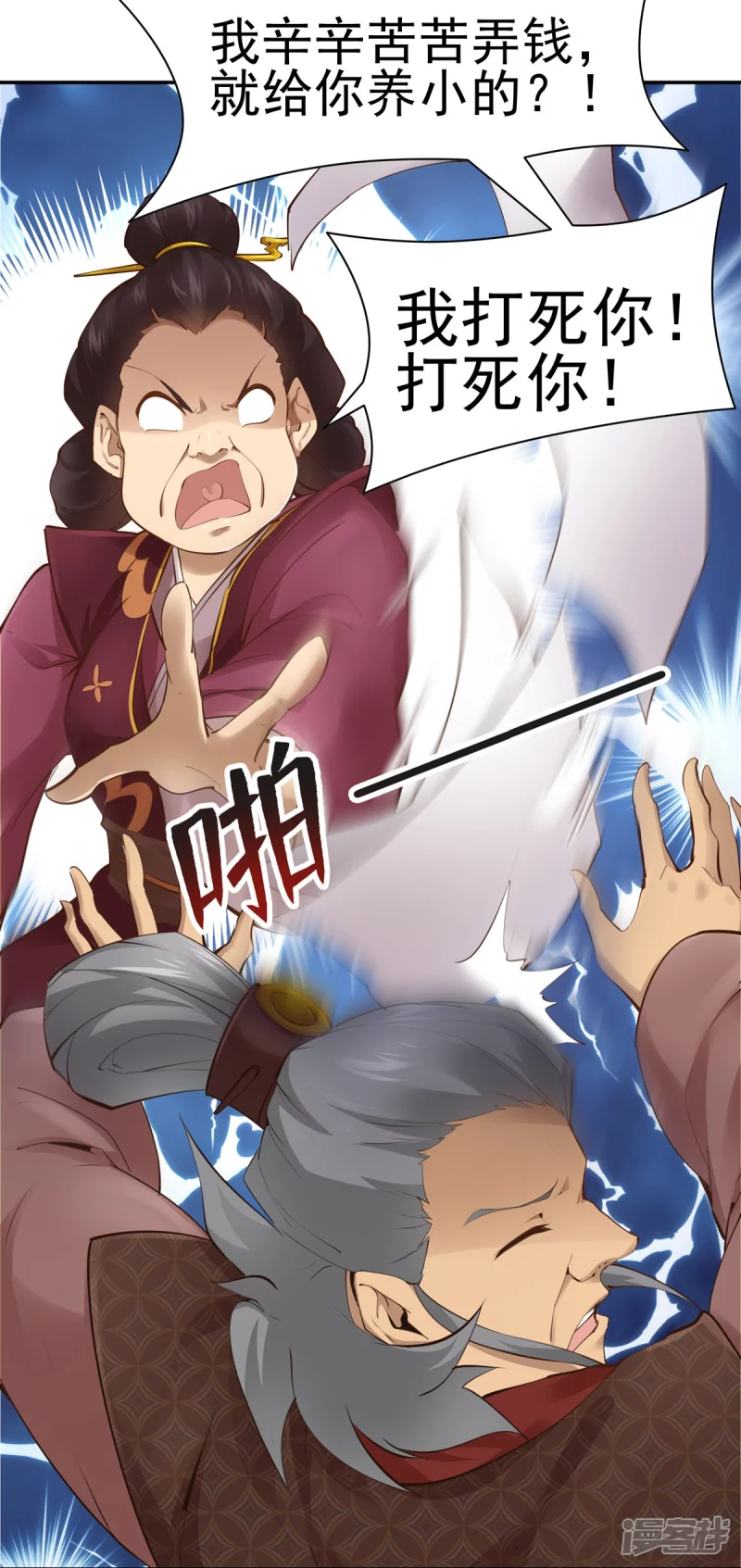 第109话 第16页