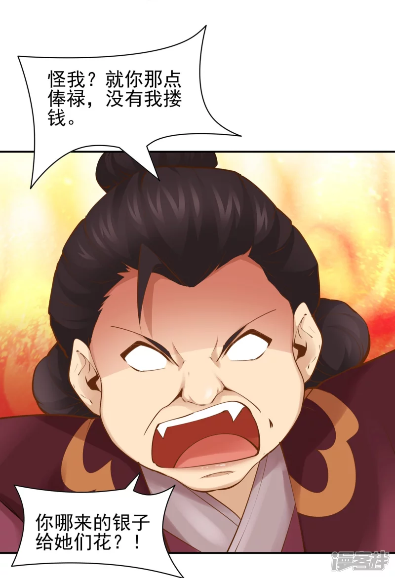 第109话 第18页