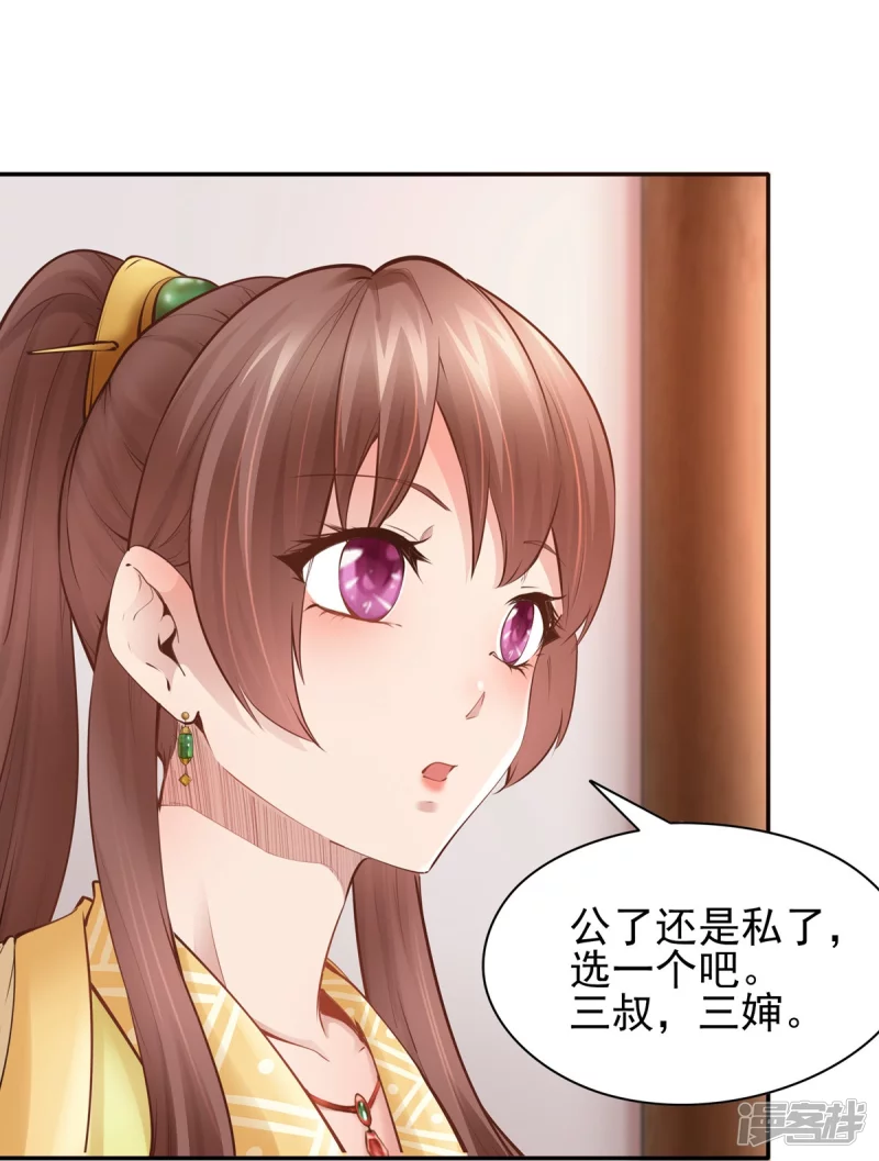 第109话 第19页