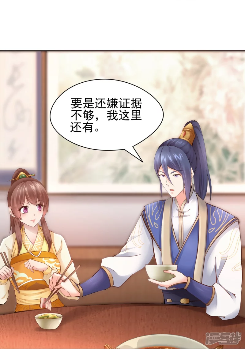 第109话 第20页