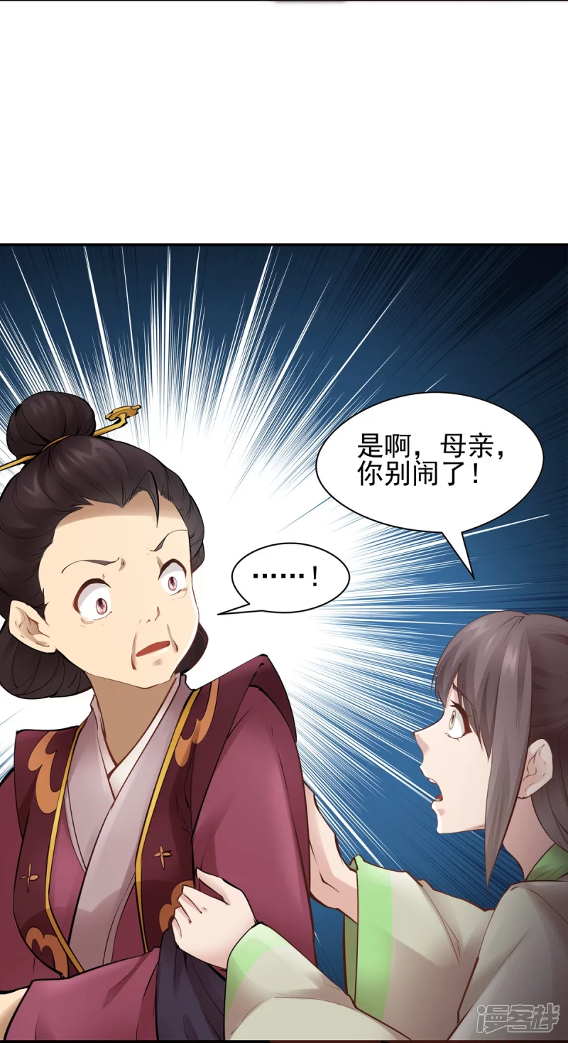 第109话 第23页