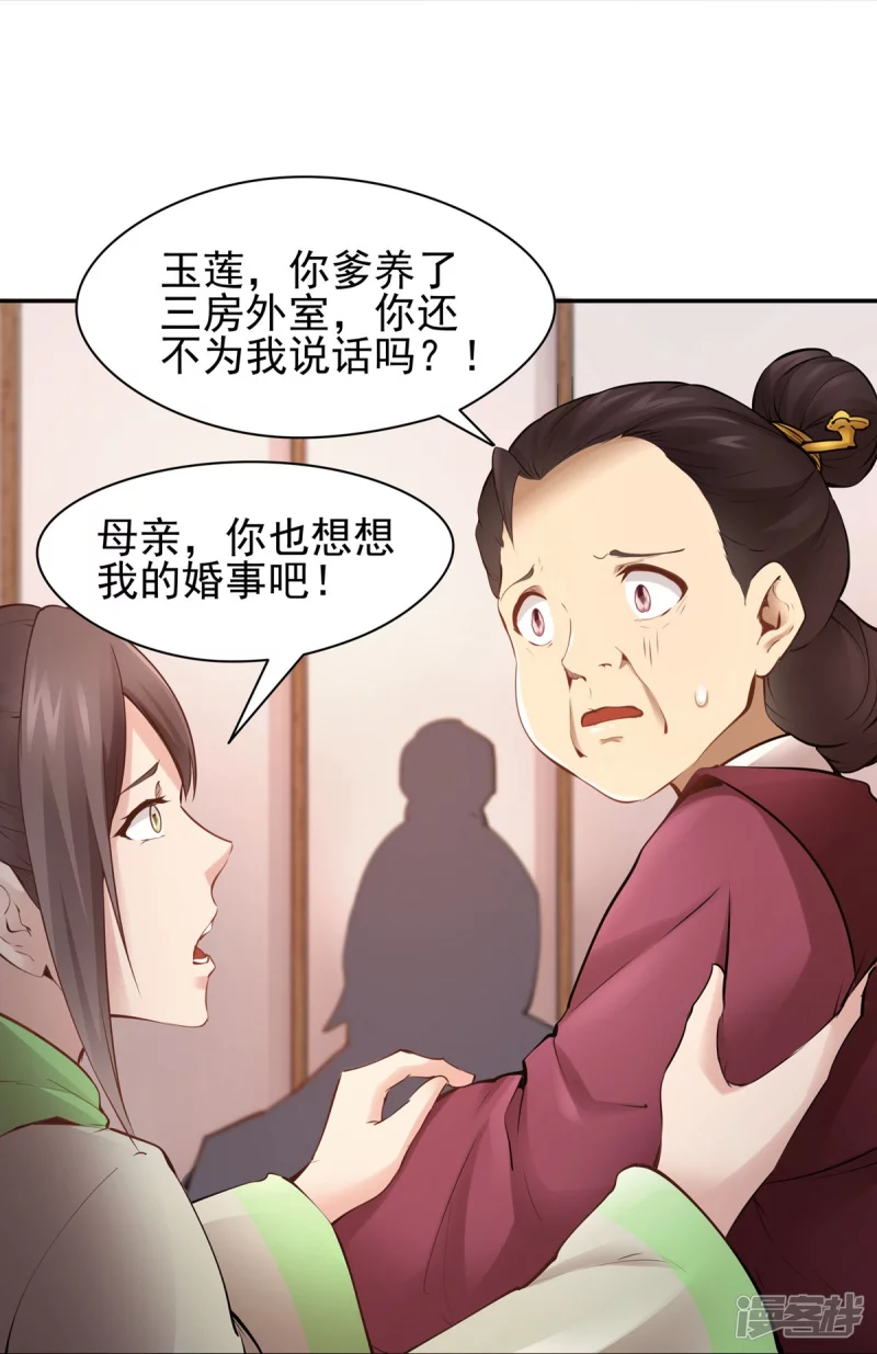 第109话 第24页