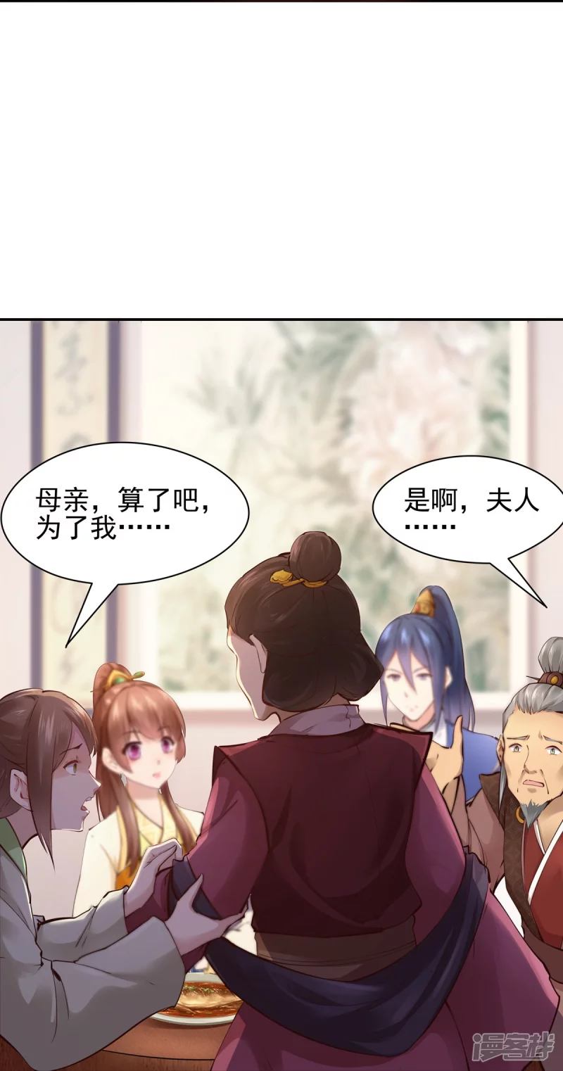 第109话 第25页