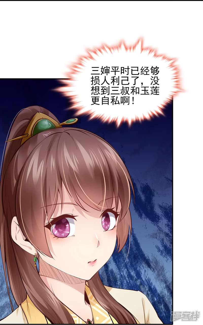 第109话 第26页