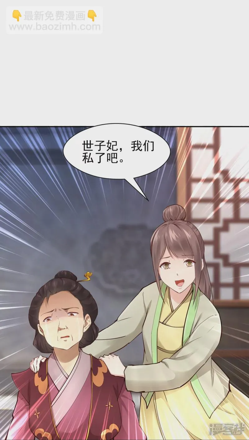 第109话 第27页