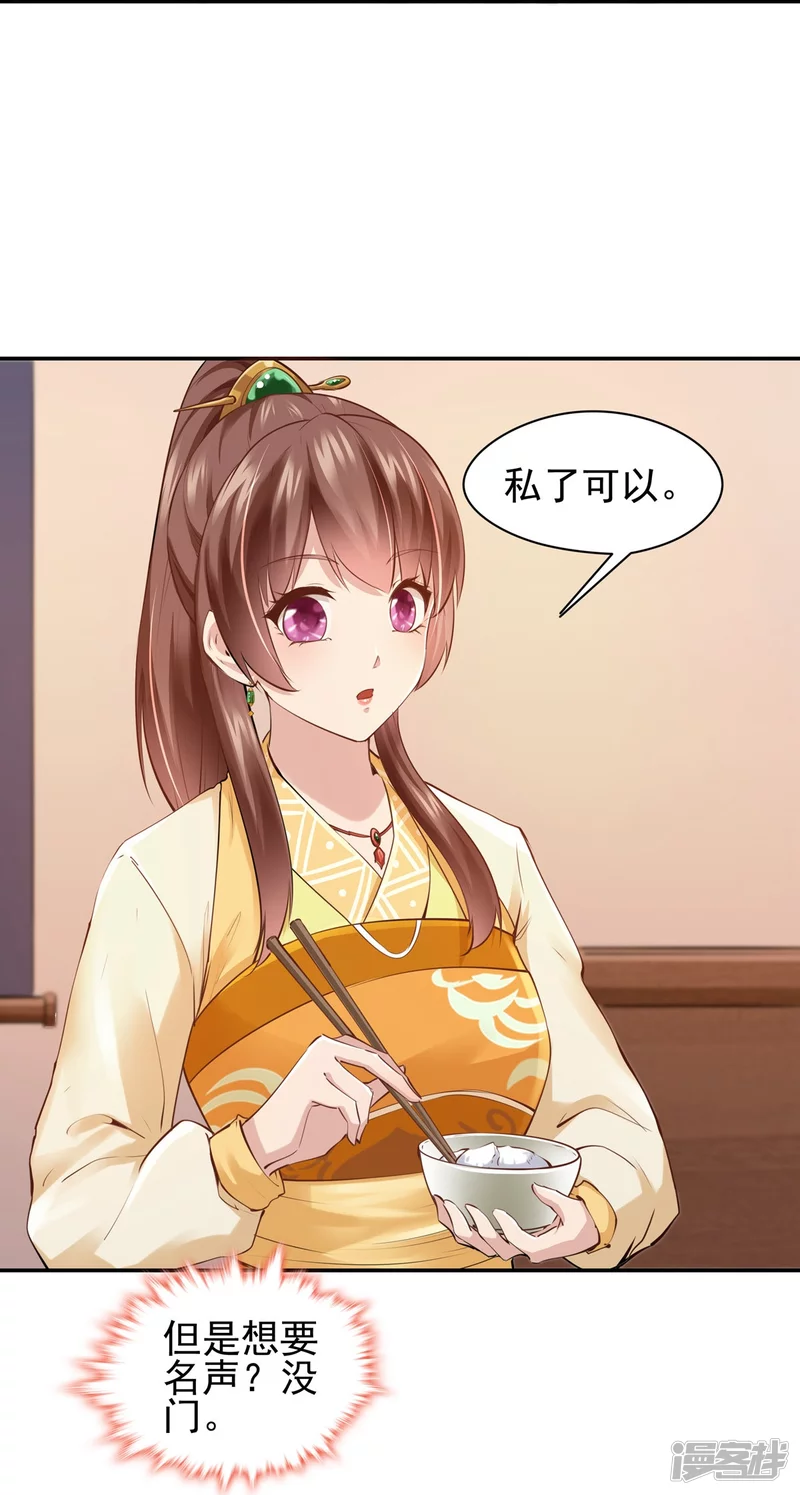第109话 第28页