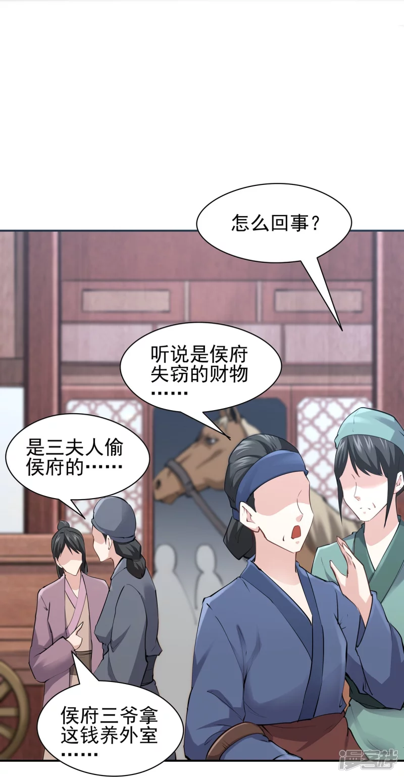 第109话 第30页
