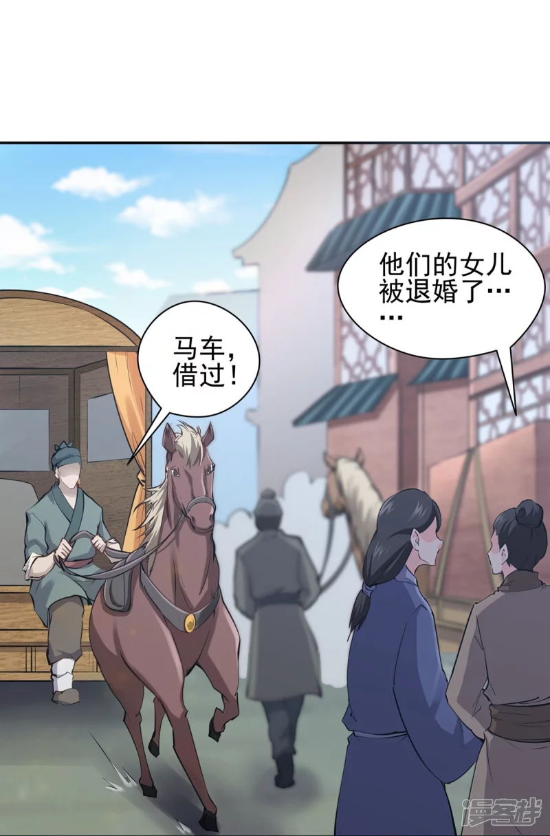 第109话 第31页