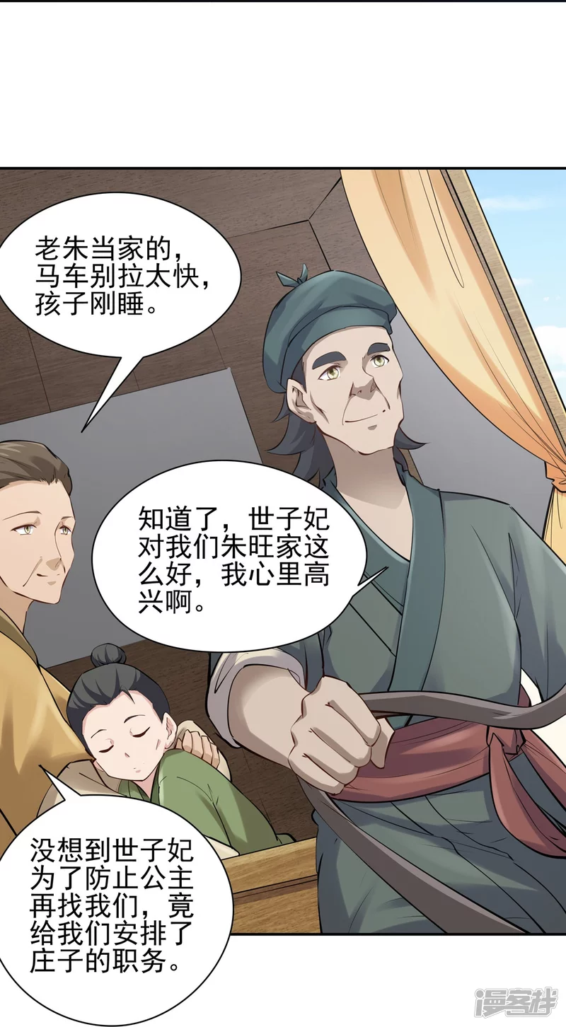 第109话 第32页