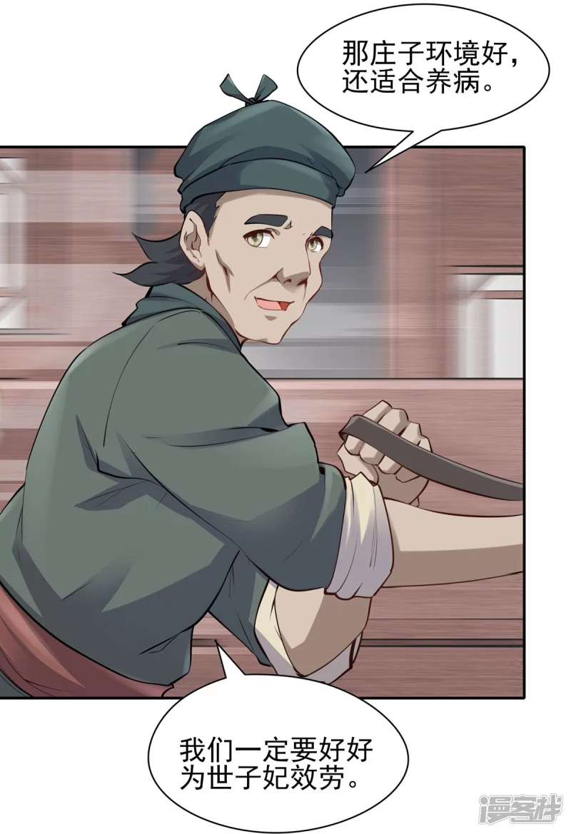 第109话 第33页