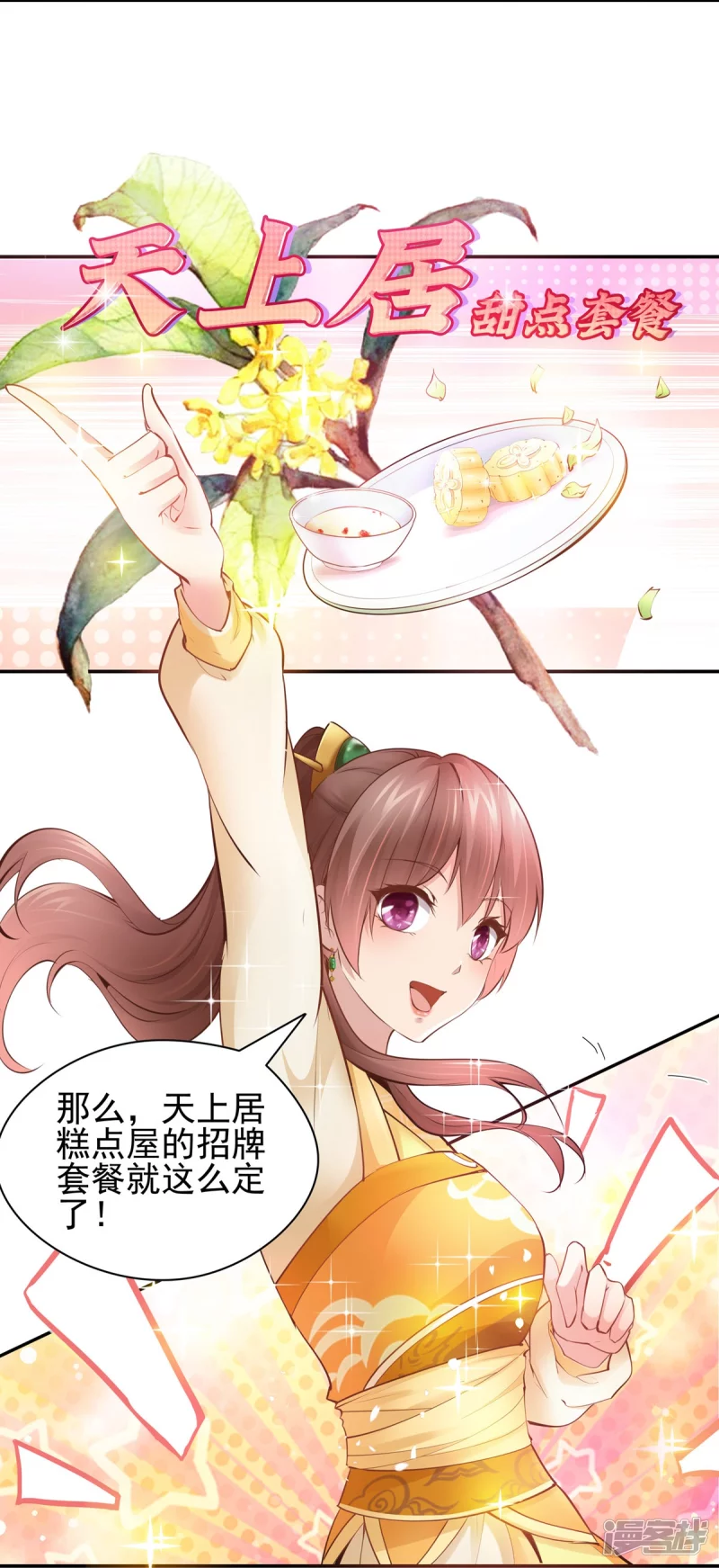 第111话 第13页