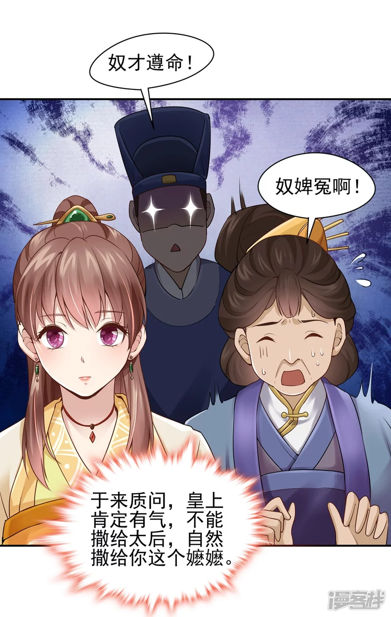 第114话 第33页