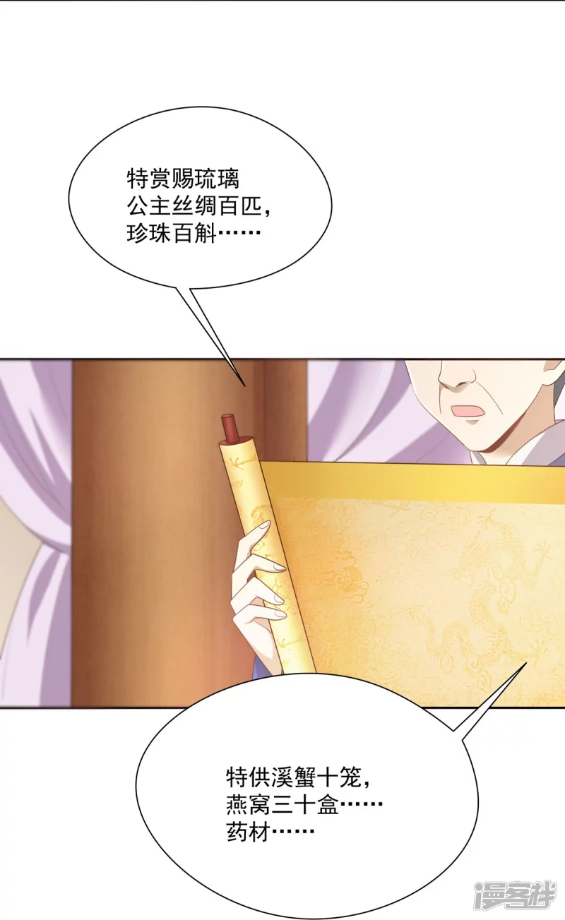 第137话 第16页