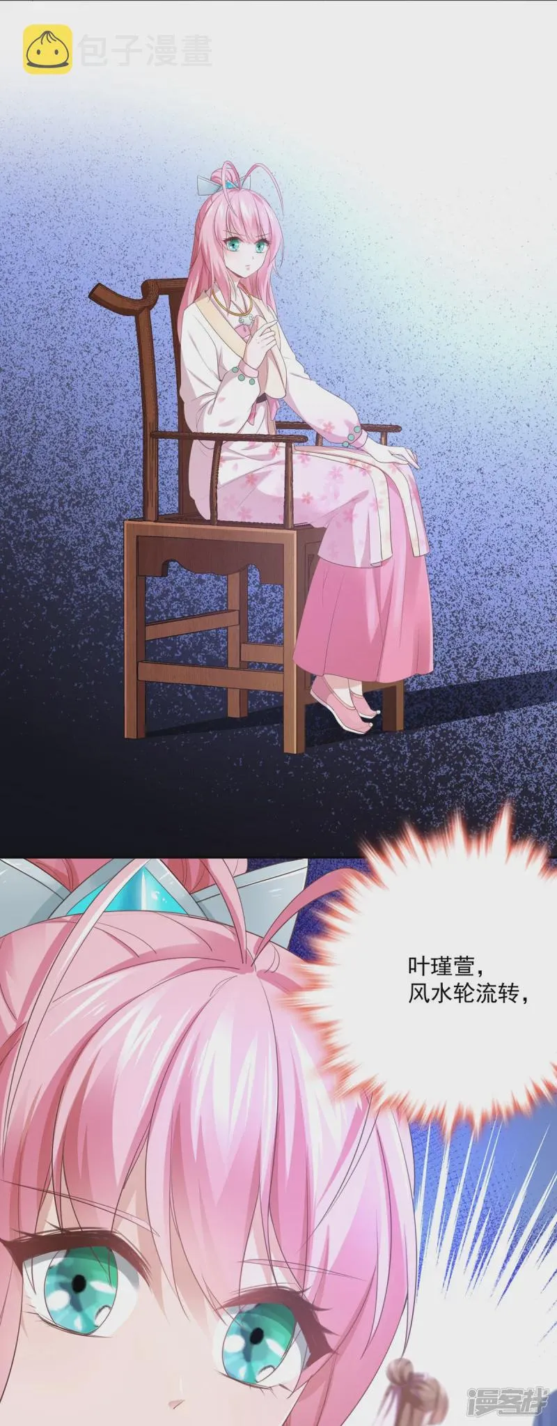 第137话 第21页