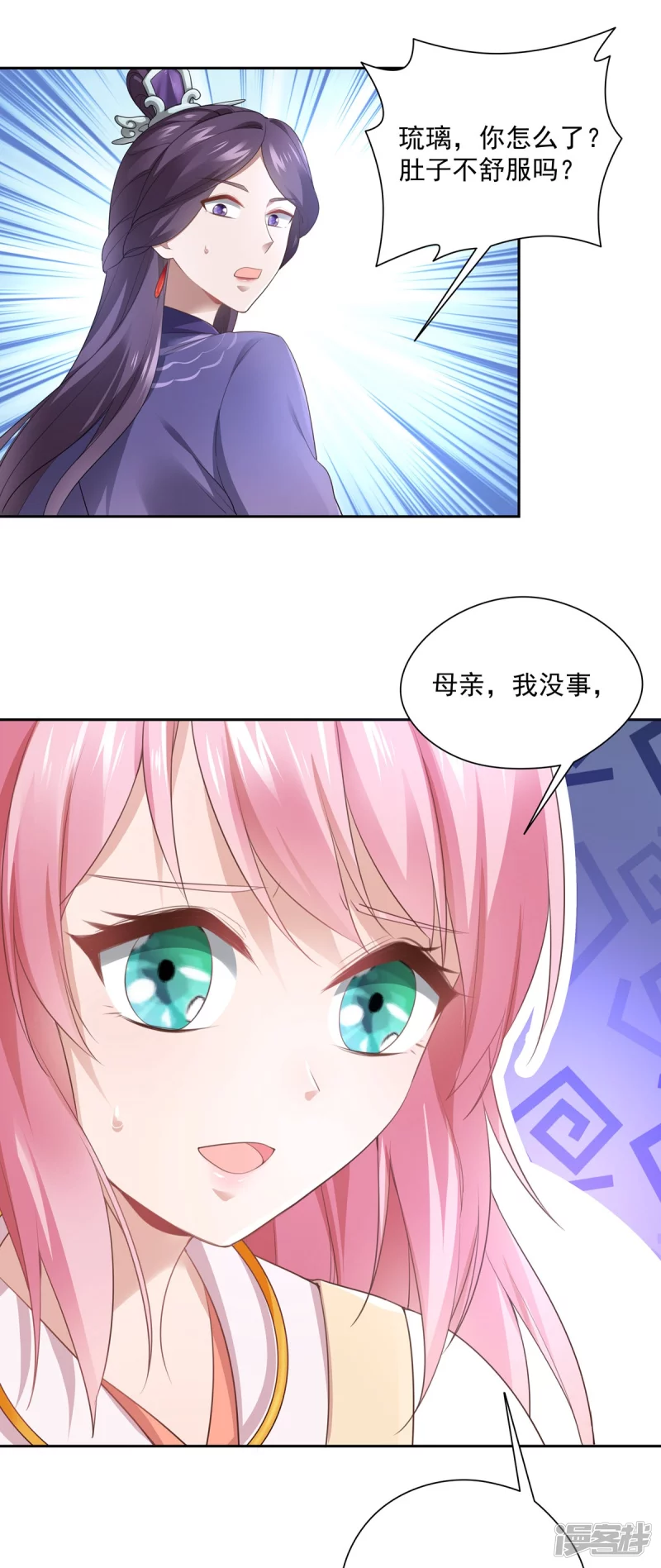 第137话 第25页