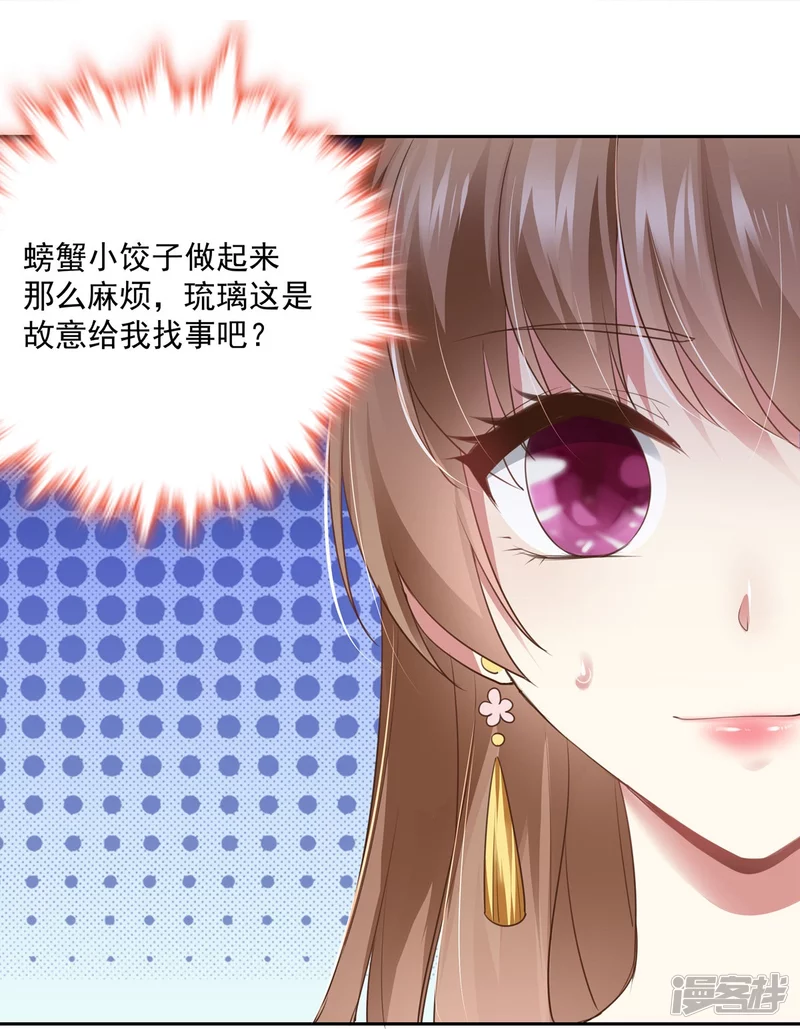 第137话 第30页