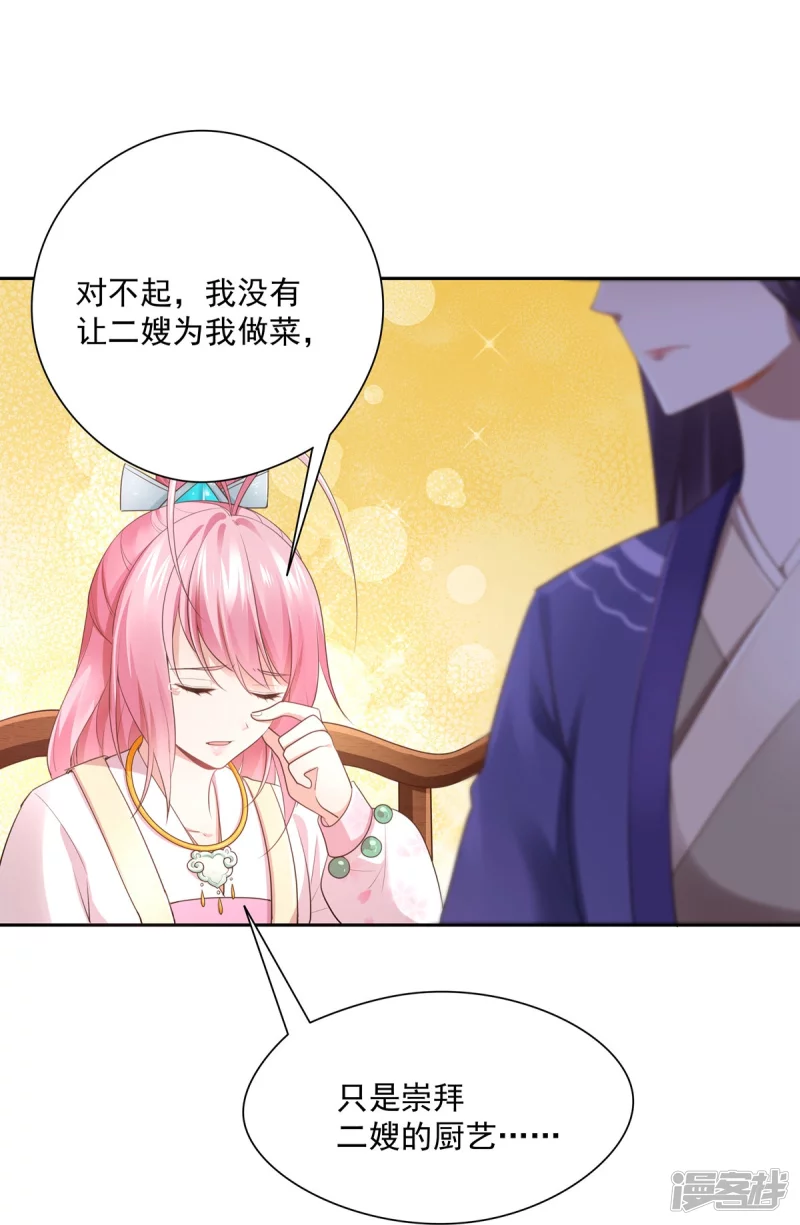 第137话 第32页