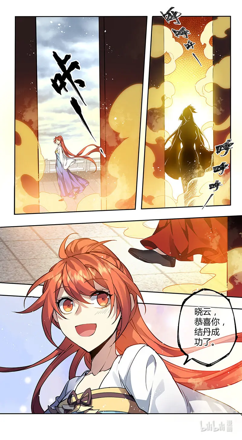 217 第三十四章069 第2页