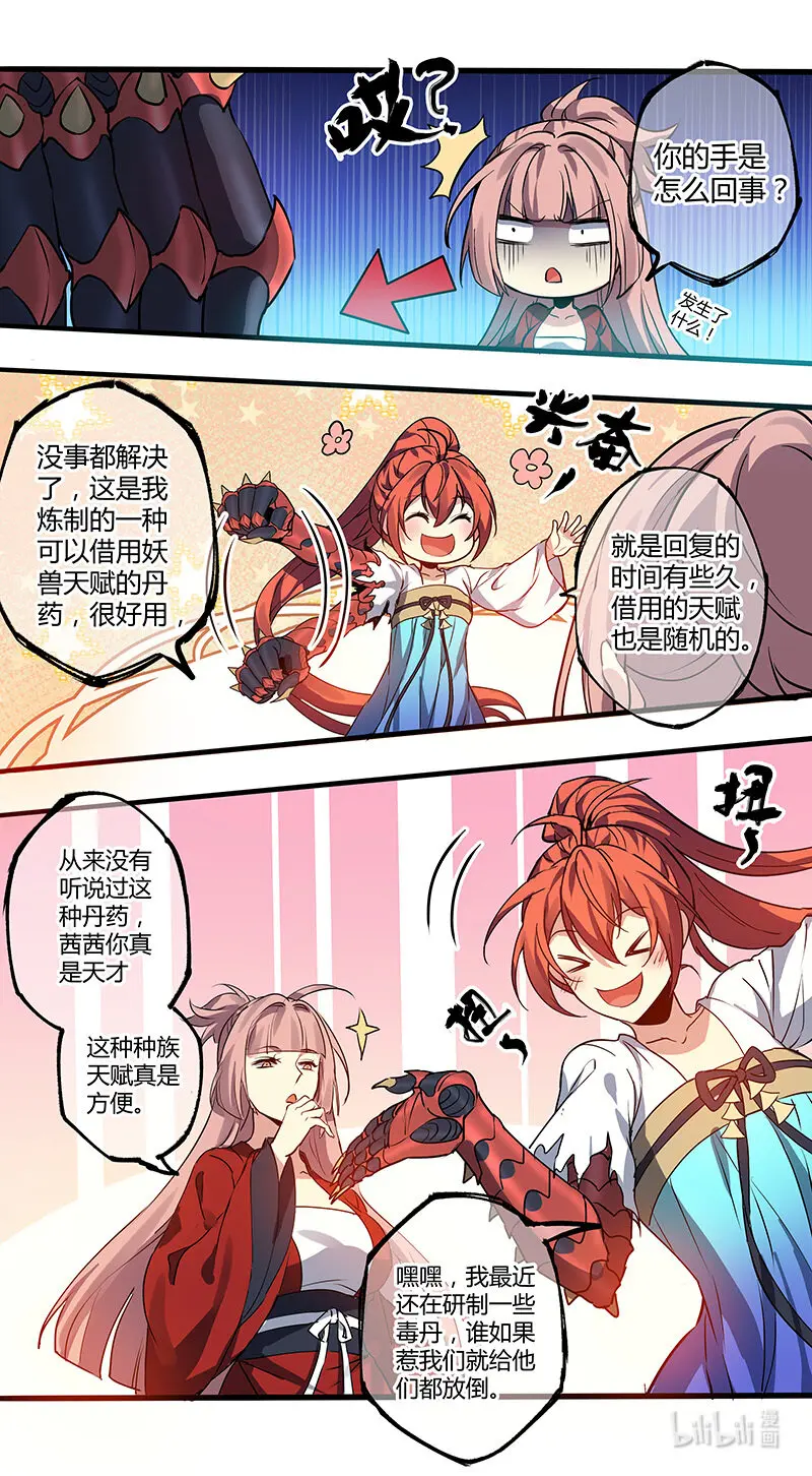 217 第三十四章069 第4页