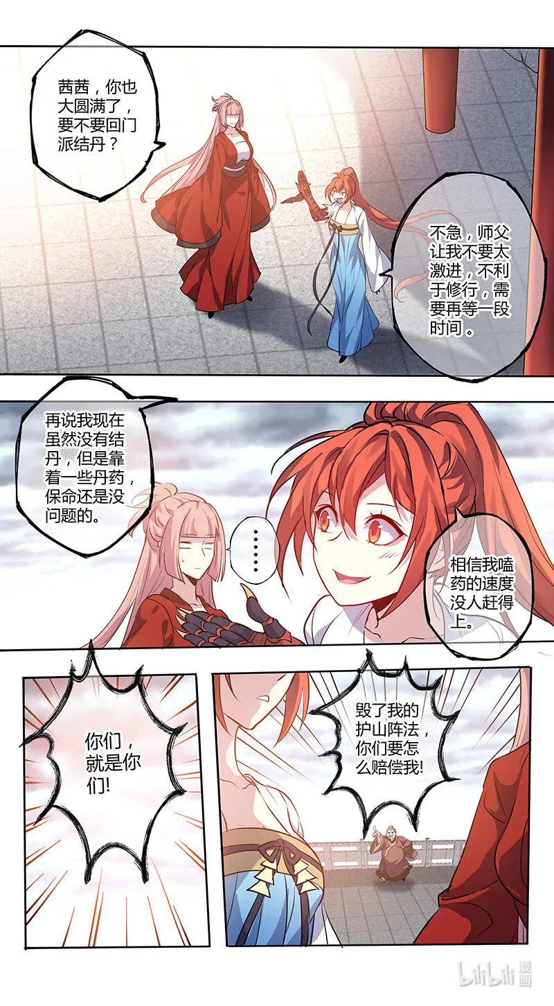 217 第三十四章069 第5页