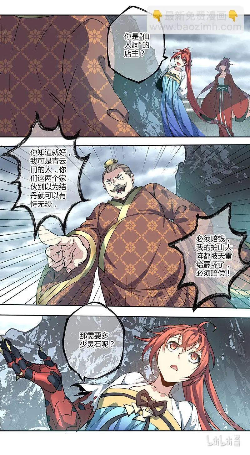 217 第三十四章069 第6页