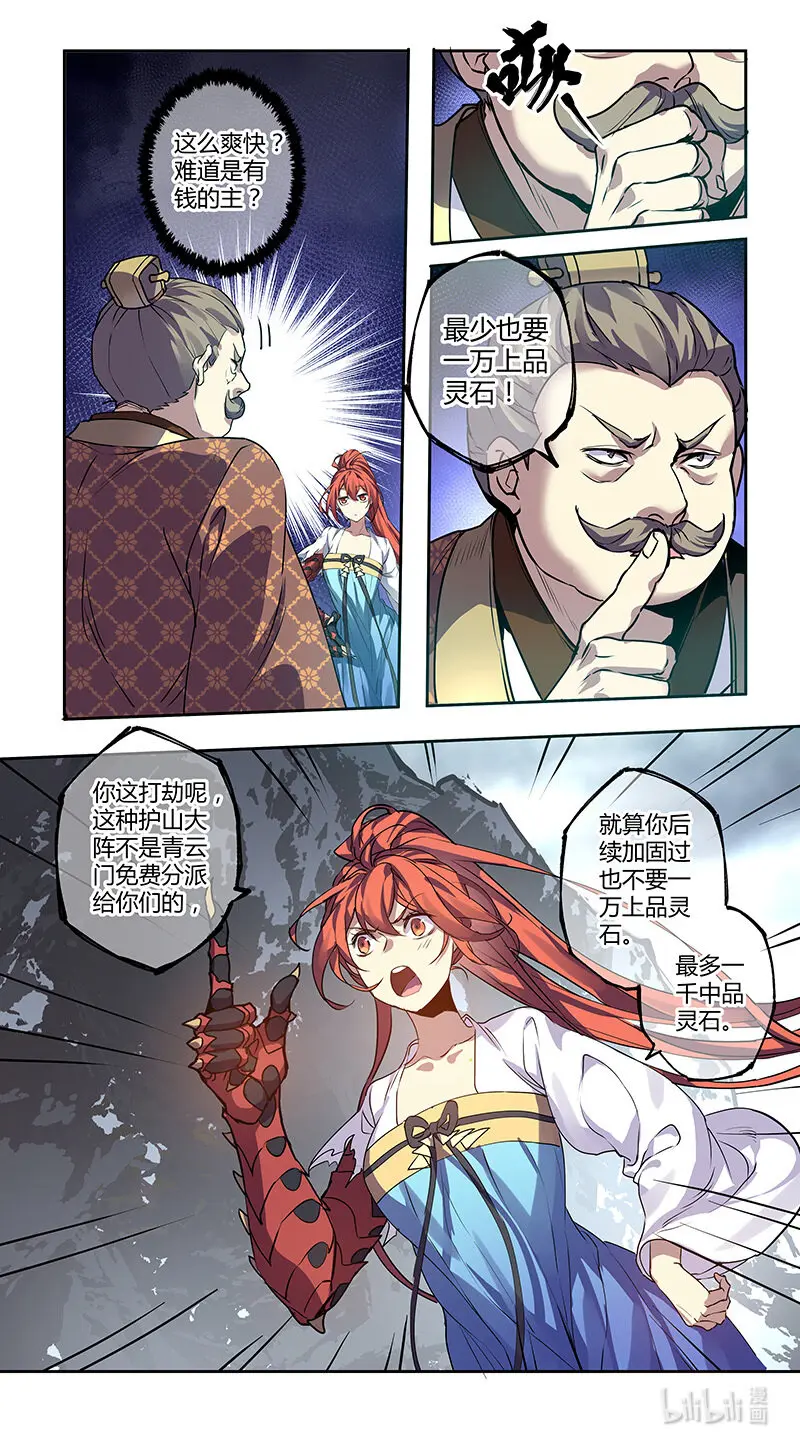 217 第三十四章069 第7页