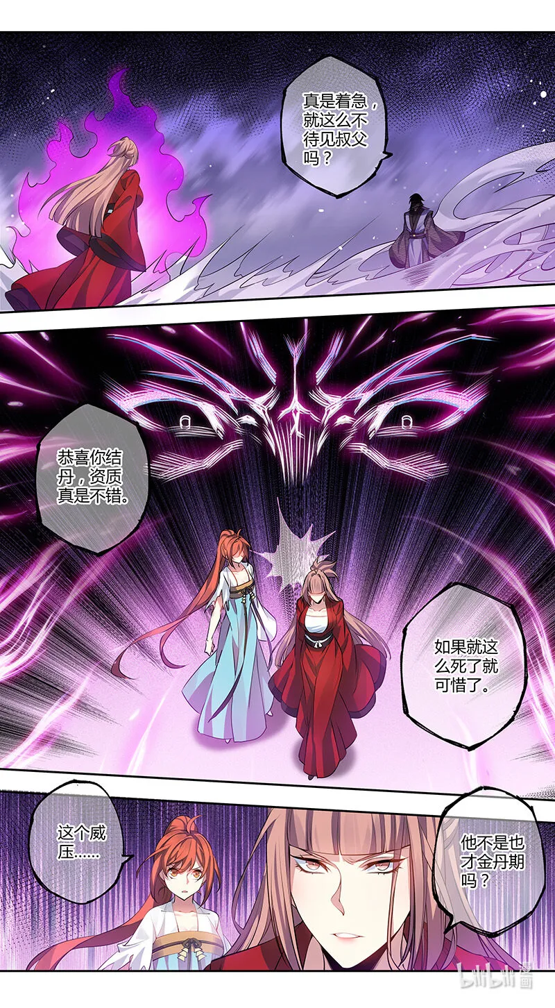273 第三十四章071 第1页