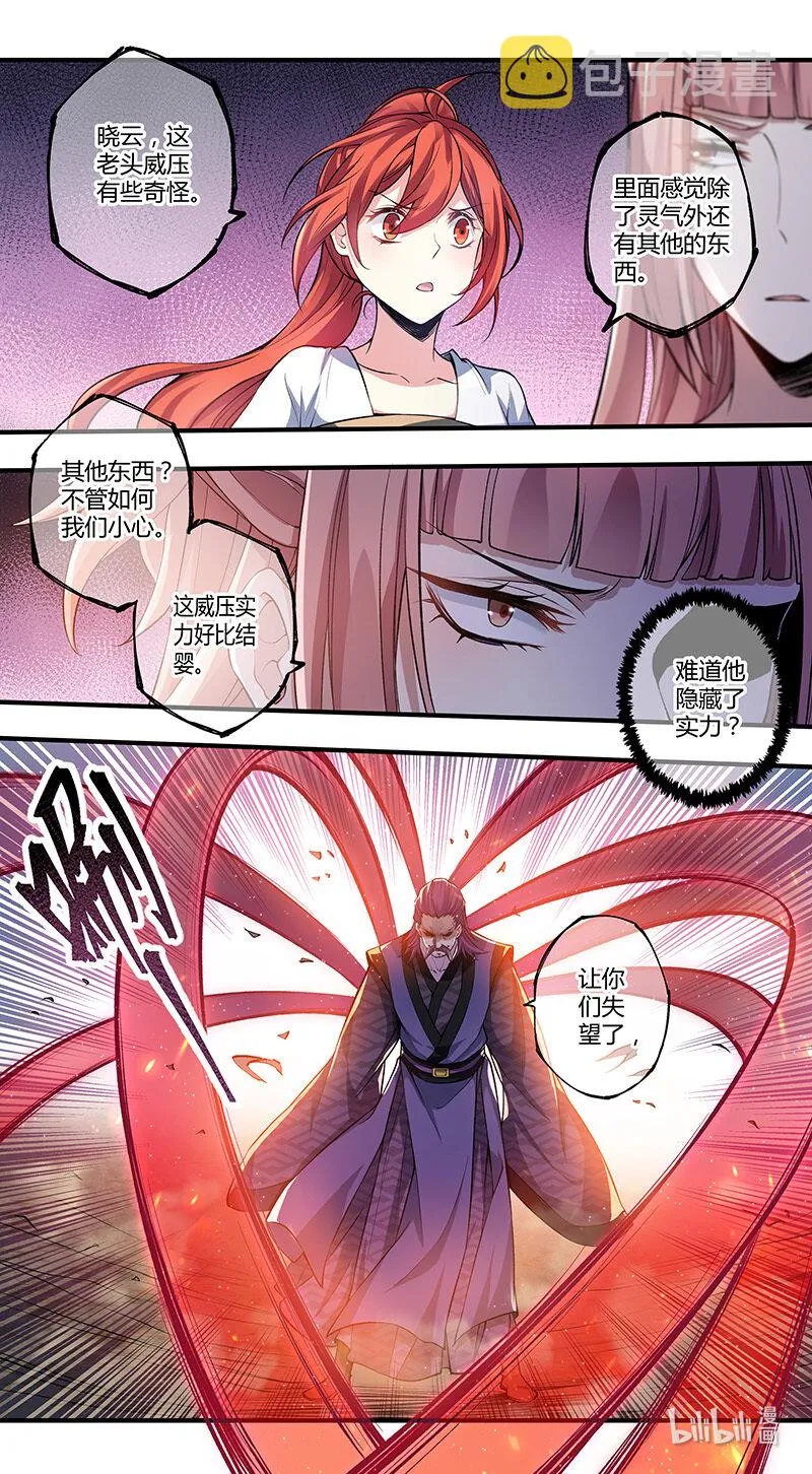 273 第三十四章071 第2页