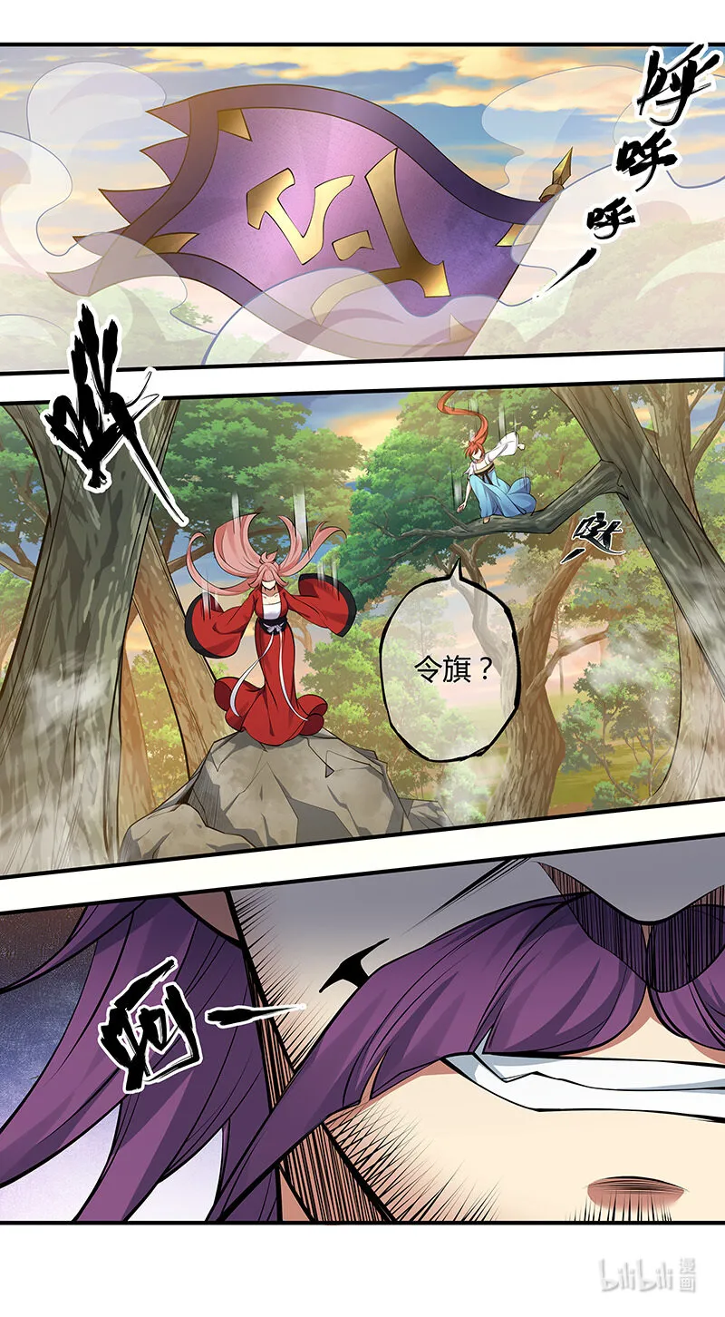 273 第三十四章071 第4页