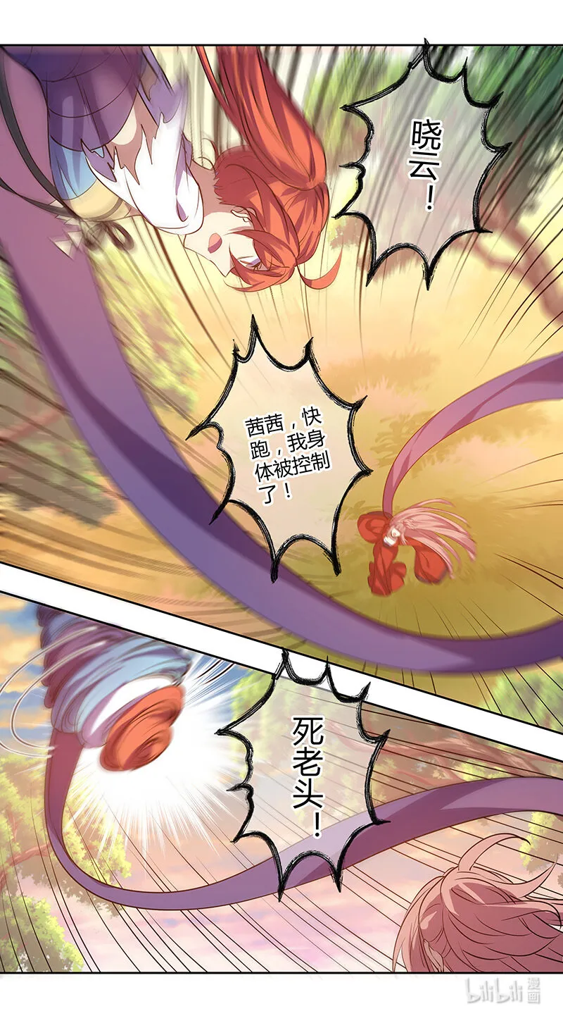 273 第三十四章071 第8页