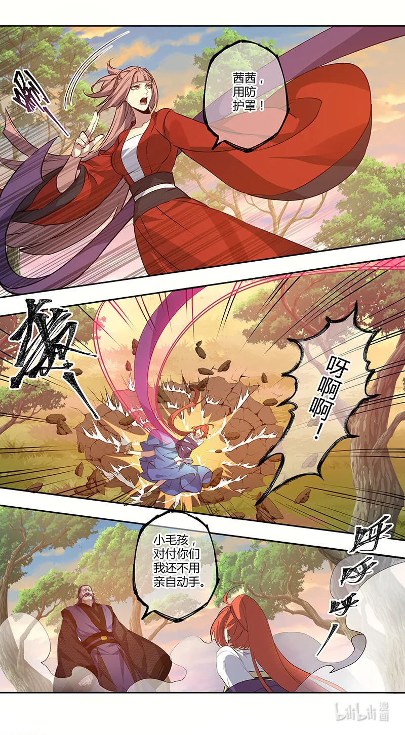 273 第三十四章071 第10页