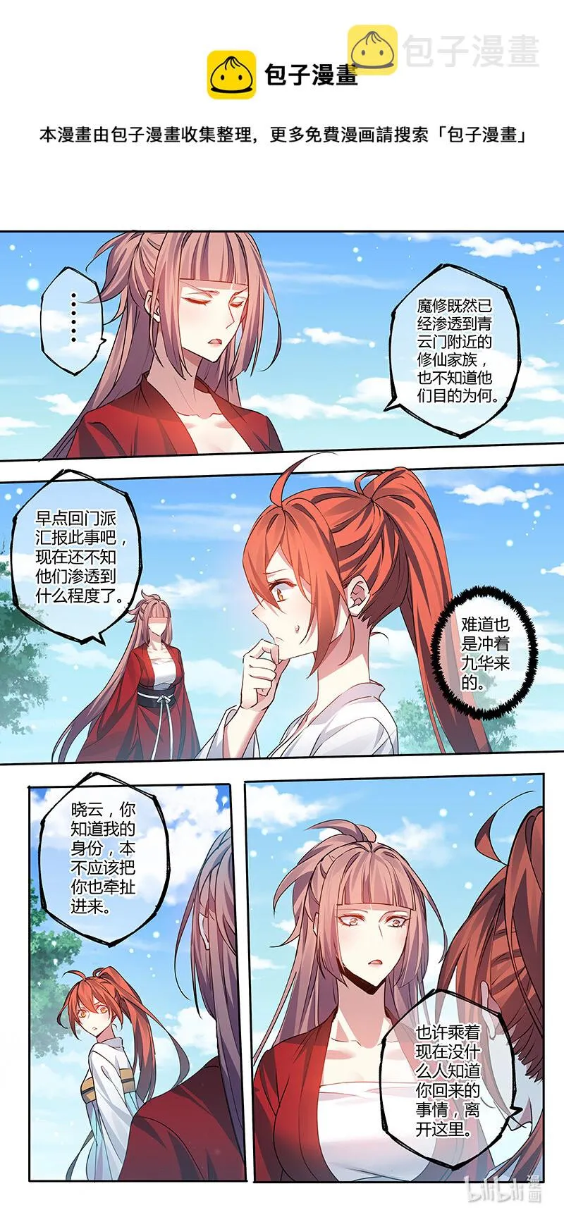 281 第三十四章079 第1页